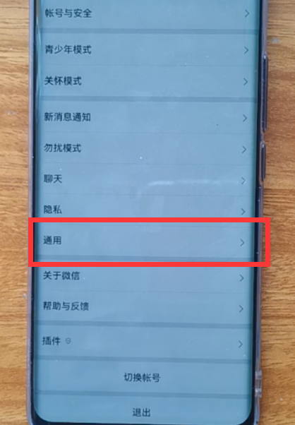 安卓手机群发微信怎么发