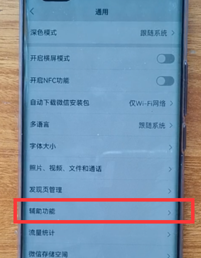 安卓手机群发微信怎么发