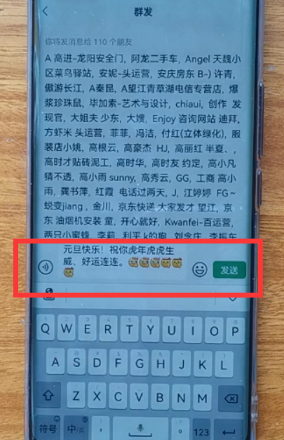 安卓手机群发微信怎么发
