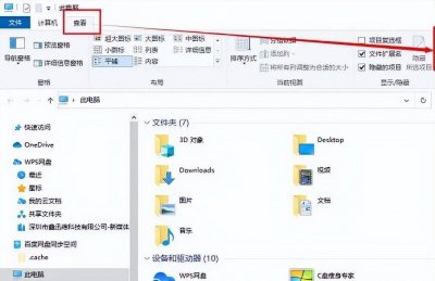 u盘在电脑上读不出来文件 移动硬盘无法读取修复方法