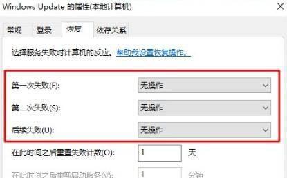 windows10关闭自动更新怎么用