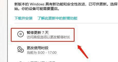 windows10关闭自动更新怎么用