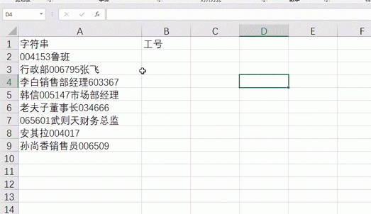 vlookup跨表提取数据公式