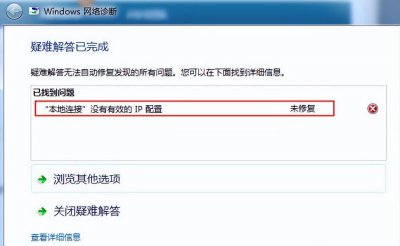 网络连接配置异常怎么办 电脑网络连接不上解决办法