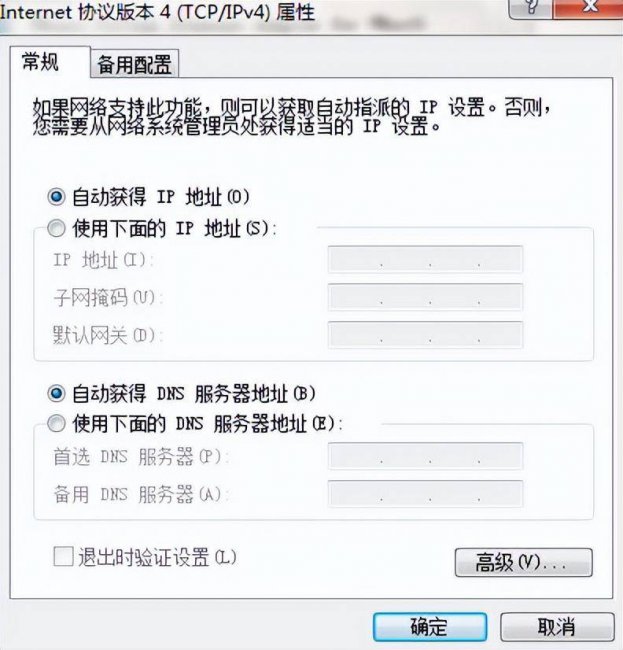 网络连接配置异常怎么办
