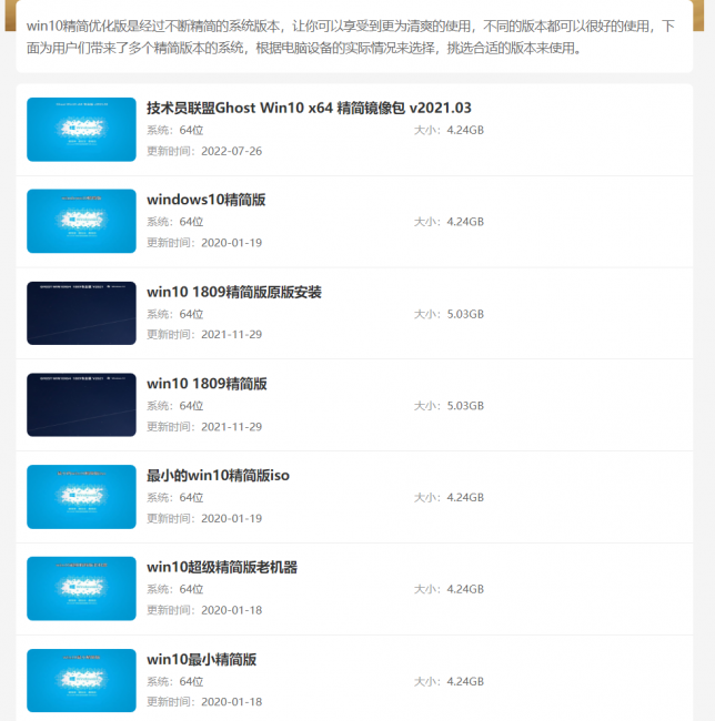 笔记本重装系统win10还能用吗