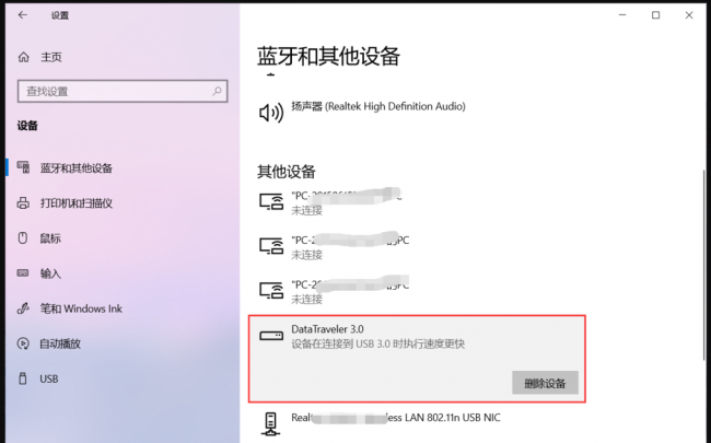 安全u盘在电脑上显示不出来怎么办