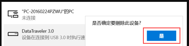 安全u盘在电脑上显示不出来怎么办
