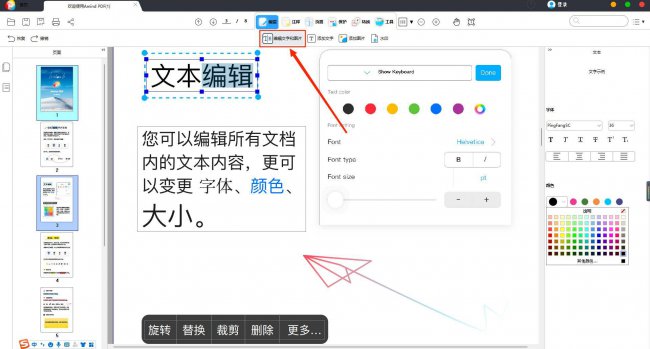 pdf是什么格式的文件可以编辑吗
