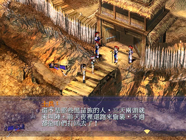 新仙剑奇侠传1攻略图解