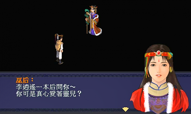 新仙剑奇侠传1攻略图解