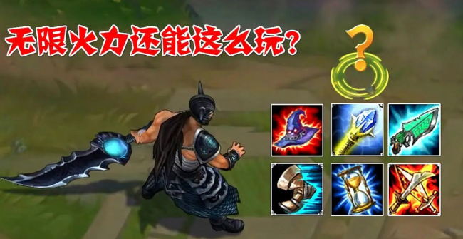 王者荣耀无限火力模式怎么进