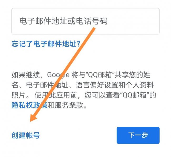 手机申请google账号注册