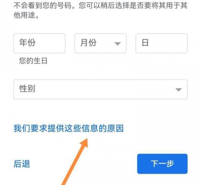 手机申请google账号注册