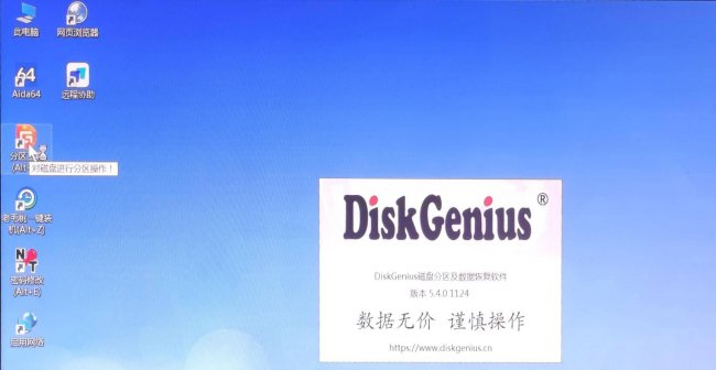 win10安装iso镜像文件教程