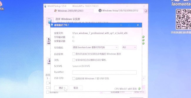 win10安装iso镜像文件教程