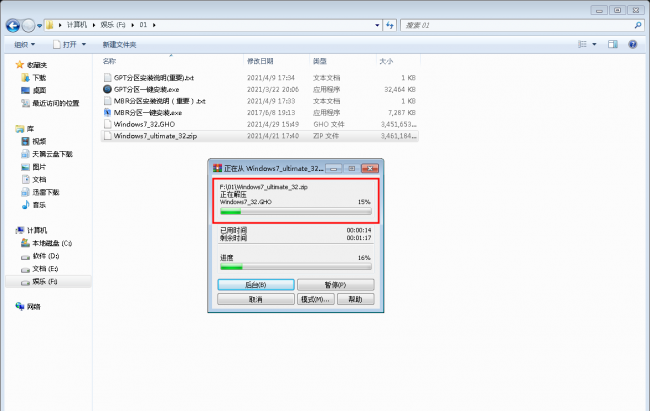 win10镜像iso怎么安装