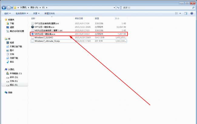 win10镜像iso怎么安装