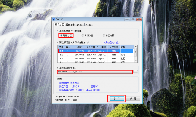 win10镜像iso怎么安装