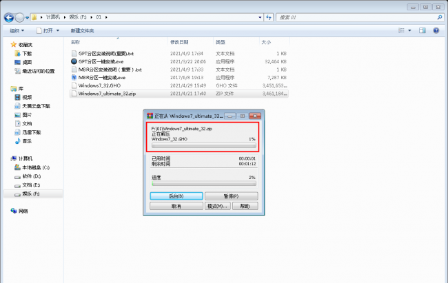 win10镜像iso怎么安装