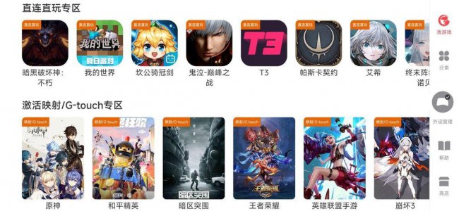 安卓手机怎么玩电脑游戏