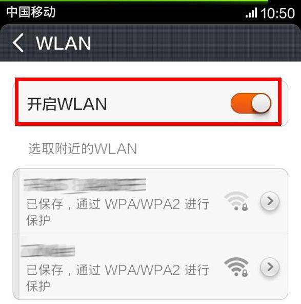为什么手机连不上wifi密码是对的