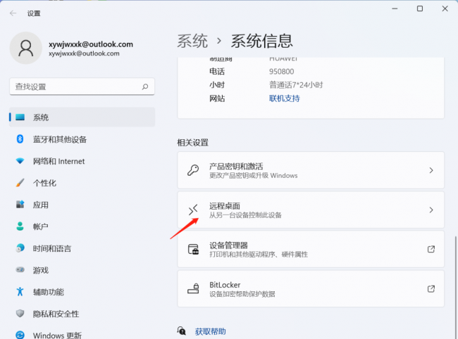 怎么远程控制另一台电脑