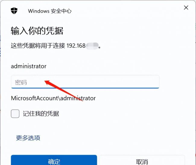 怎么远程控制另一台电脑