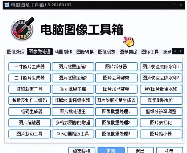 电脑系统备份还原软件哪个好用