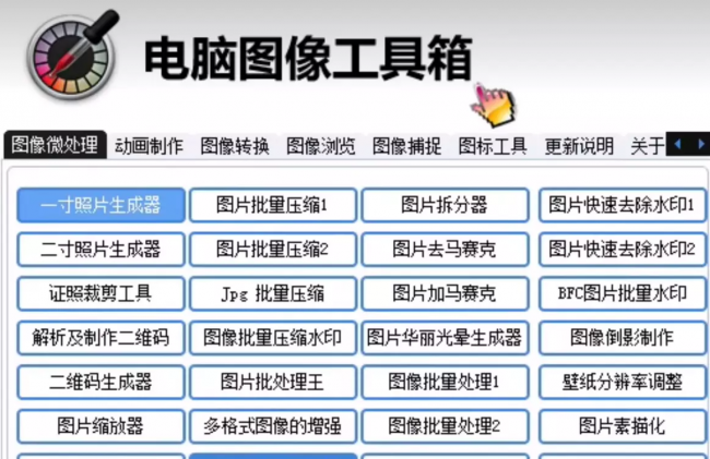 电脑系统备份还原软件哪个好用