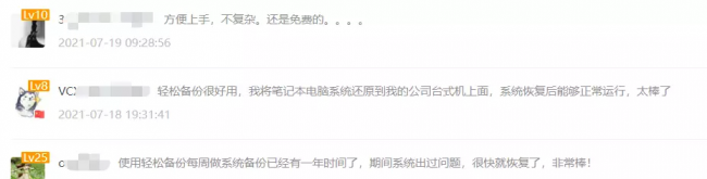 电脑系统备份还原软件哪个好用