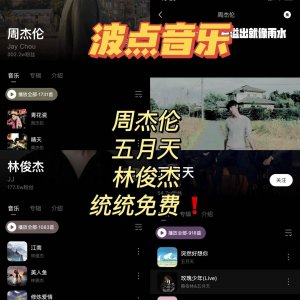 免费听歌神器有哪些 真正免费听歌的app推荐