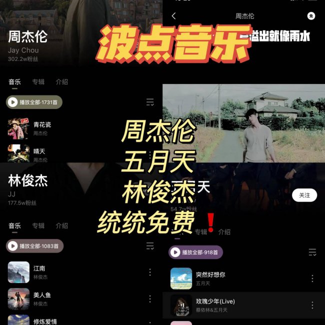 免费听歌神器有哪些