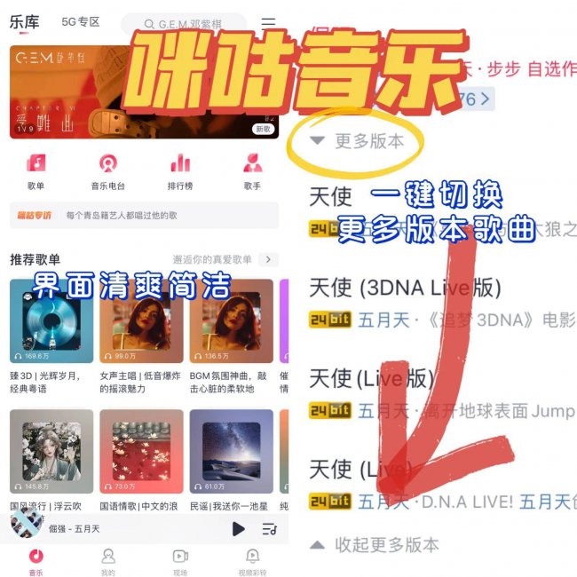 免费听歌神器有哪些