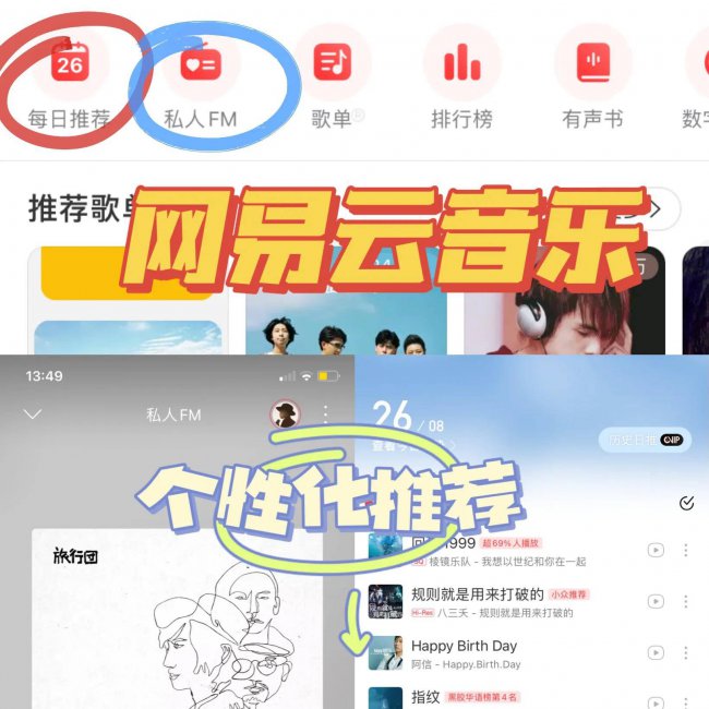 免费听歌神器有哪些