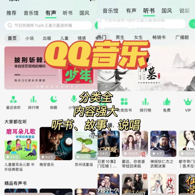 免费听歌神器有哪些