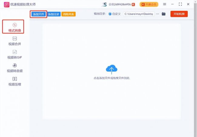 swf文件用什么打开方法