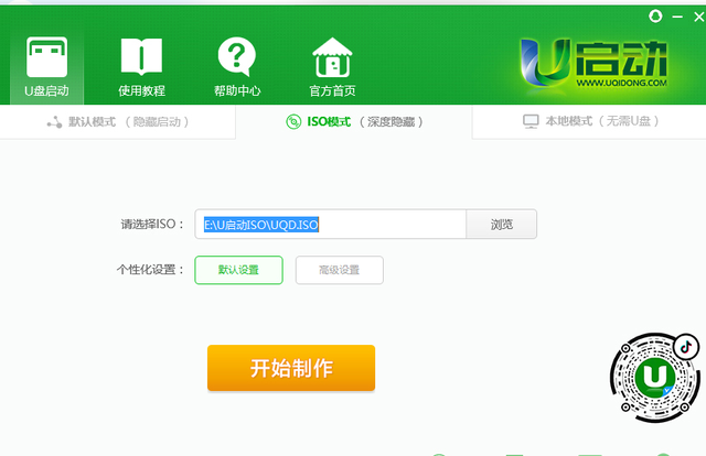 制作启动u盘的步骤有哪些