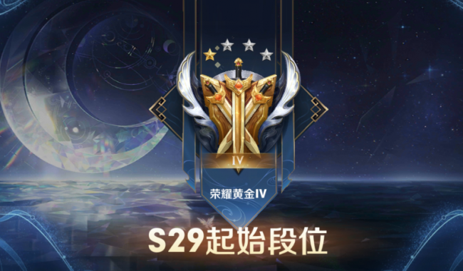 详细王者荣耀段位等级表
