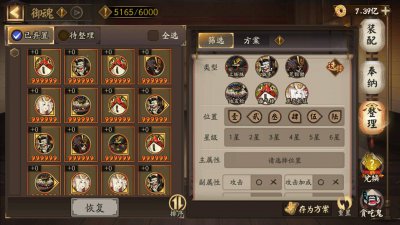 阴阳师御魂搭配在哪里看 所有式神御魂搭配图解