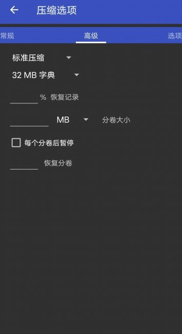 手机解压缩软件哪个好用