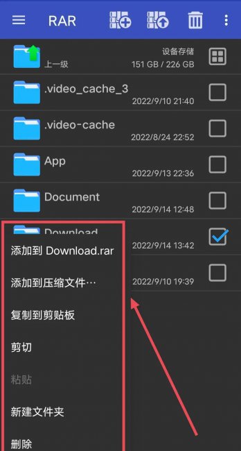 手机解压缩软件哪个好用