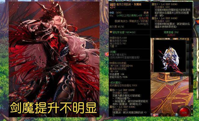 dnf剑宗用什么武器比较好用