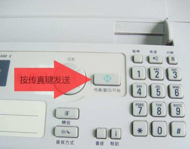 电脑怎么发传真给别人看 关于电脑发传真教程图