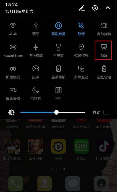 手机截图怎么截长图