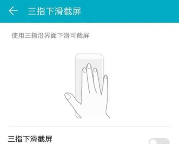 手机截图怎么截长图