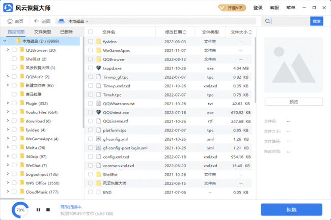 手机删除文件恢复软件有哪些