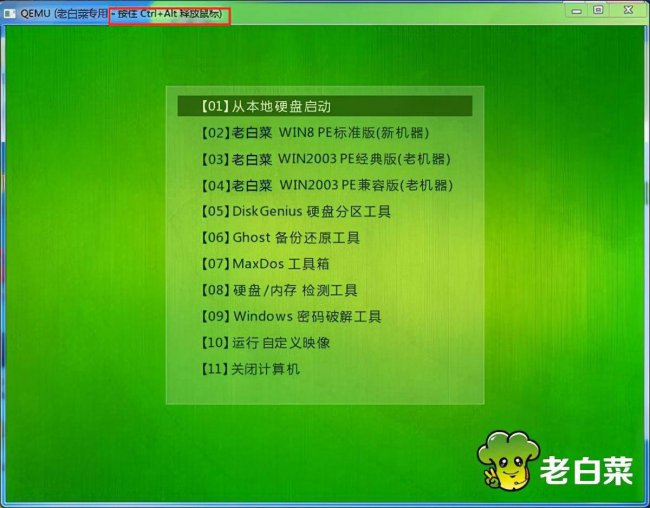 win10进入bios设置u盘启动顺序