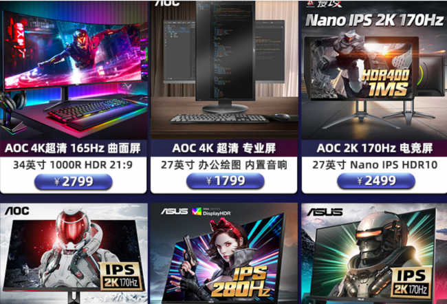 电脑显示屏品牌排行前十名