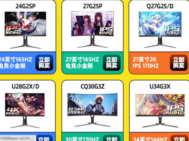 电脑显示屏品牌排行前十名